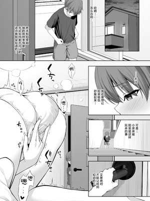 [をかし工場] イトコのお姉ちゃんが遊びに来るやつ｜表亲的大姐姐来家里玩的那些事 [白杨汉化组]_21