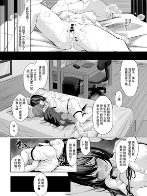 [をかし工場] イトコのお姉ちゃんが遊びに来るやつ｜表亲的大姐姐来家里玩的那些事 [白杨汉化组]_32