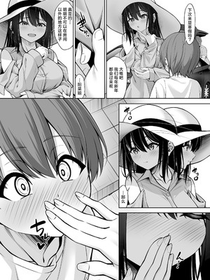 [をかし工場] イトコのお姉ちゃんが遊びに来るやつ｜表亲的大姐姐来家里玩的那些事 [白杨汉化组]_47