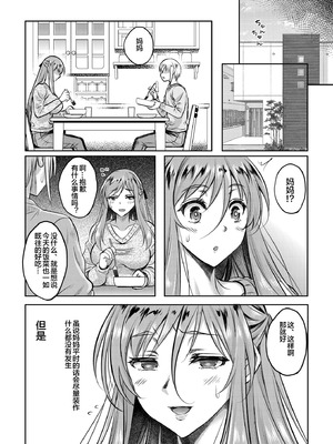 [スタジオあるた (久水あるた)] 新章母子相姦編 (熟れた体を持て余した未亡人と即ハメできるSNSがあるって本当ですか？総集編) [宇宙田协] [DL版]_04