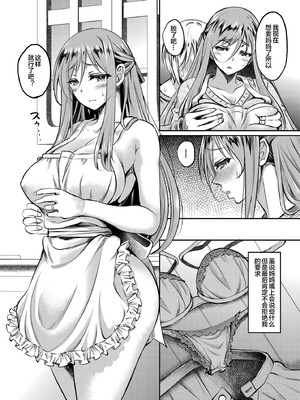 [スタジオあるた (久水あるた)] 新章母子相姦編 (熟れた体を持て余した未亡人と即ハメできるSNSがあるって本当ですか？総集編) [宇宙田协] [DL版]_06