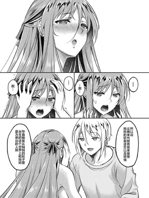 [スタジオあるた (久水あるた)] 新章母子相姦編 (熟れた体を持て余した未亡人と即ハメできるSNSがあるって本当ですか？総集編) [宇宙田协] [DL版]_15