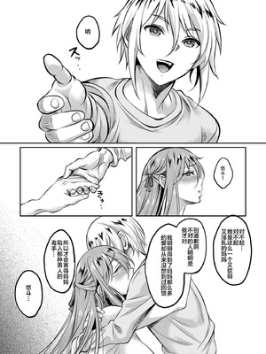 [スタジオあるた (久水あるた)] 新章母子相姦編 (熟れた体を持て余した未亡人と即ハメできるSNSがあるって本当ですか？総集編) [宇宙田协] [DL版]_16