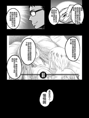 [スタジオあるた (久水あるた)] 新章母子相姦編 (熟れた体を持て余した未亡人と即ハメできるSNSがあるって本当ですか？総集編) [宇宙田协] [DL版]_33