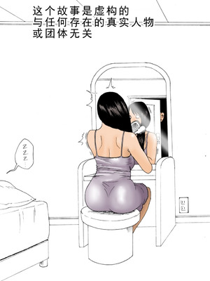 [虚川財団] 母さんで済ませちゃいなさい [中国翻訳]_03