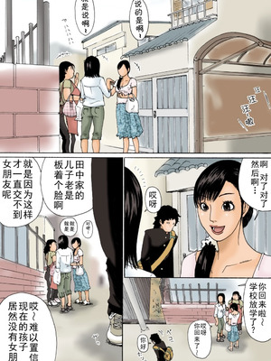 [虚川財団] 母さんで済ませちゃいなさい [中国翻訳]_04