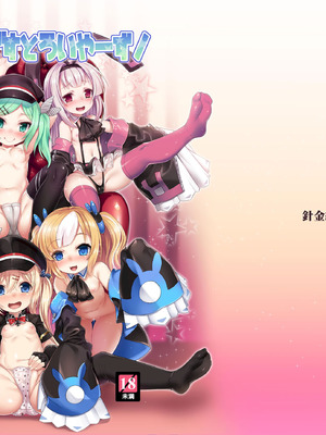 [針金紳士同盟 (針金紳士)] ぷにろりですとろいやーず! (アズールレーン) [day个人汉化] [DL版]_02