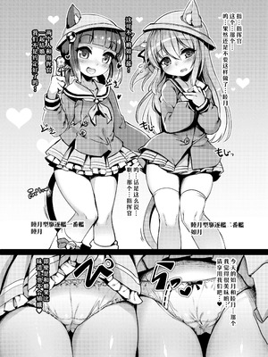 [針金紳士同盟 (針金紳士)] ぷにろりですとろいやーず! (アズールレーン) [day个人汉化] [DL版]_03