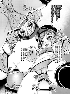 [針金紳士同盟 (針金紳士)] ぷにろりですとろいやーず! (アズールレーン) [day个人汉化] [DL版]_12