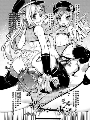 [針金紳士同盟 (針金紳士)] ぷにろりですとろいやーず! (アズールレーン) [day个人汉化] [DL版]_13