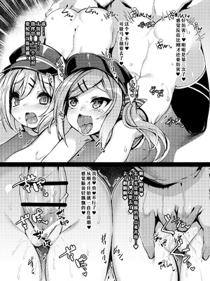 [針金紳士同盟 (針金紳士)] ぷにろりですとろいやーず! (アズールレーン) [day个人汉化] [DL版]_17