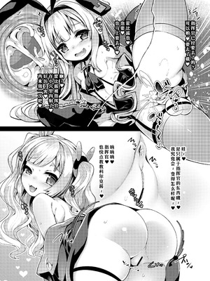 [針金紳士同盟 (針金紳士)] ぷにろりですとろいやーず! (アズールレーン) [day个人汉化] [DL版]_22