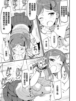 [たかやKi] 年下しんどろ～む｜年下求愛症候～群 [中国翻訳] [DL版] [無修正]_017