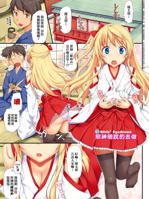 [たかやKi] 年下しんどろ～む｜年下求愛症候～群 [中国翻訳] [DL版] [無修正]_031