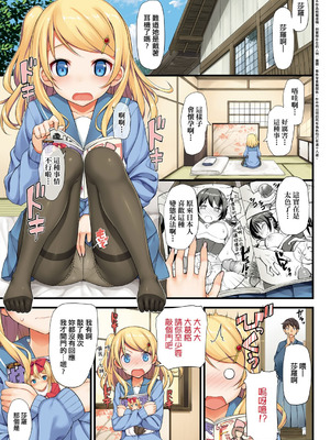 [たかやKi] 年下しんどろ～む｜年下求愛症候～群 [中国翻訳] [DL版] [無修正]_041