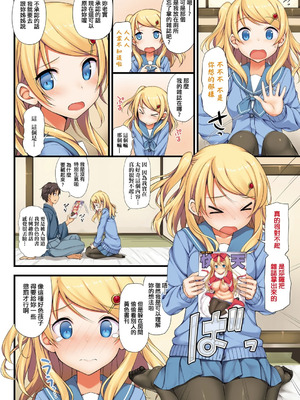 [たかやKi] 年下しんどろ～む｜年下求愛症候～群 [中国翻訳] [DL版] [無修正]_042