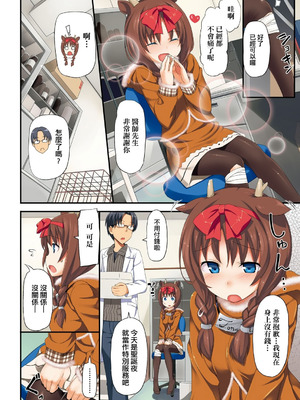 [たかやKi] 年下しんどろ～む｜年下求愛症候～群 [中国翻訳] [DL版] [無修正]_054