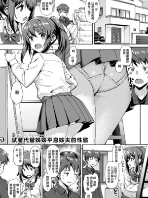 [たかやKi] 年下しんどろ～む｜年下求愛症候～群 [中国翻訳] [DL版] [無修正]_061