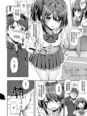 [たかやKi] 年下しんどろ～む｜年下求愛症候～群 [中国翻訳] [DL版] [無修正]_062