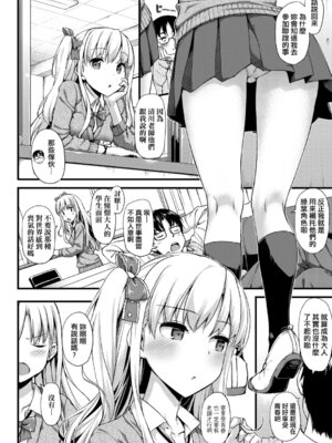 [たかやKi] 年下しんどろ～む｜年下求愛症候～群 [中国翻訳] [DL版] [無修正]_074