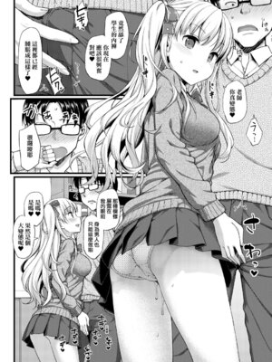 [たかやKi] 年下しんどろ～む｜年下求愛症候～群 [中国翻訳] [DL版] [無修正]_078