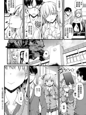 [たかやKi] 年下しんどろ～む｜年下求愛症候～群 [中国翻訳] [DL版] [無修正]_092