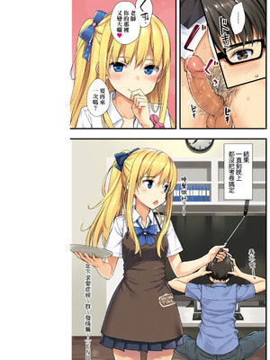 [たかやKi] 年下しんどろ～む｜年下求愛症候～群 [中国翻訳] [DL版] [無修正]_099