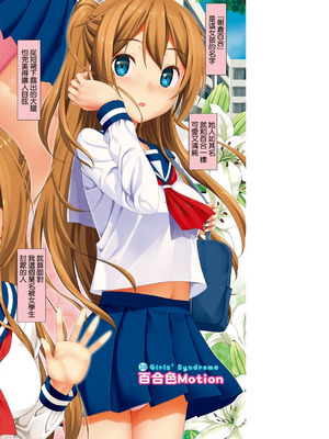 [たかやKi] 年下しんどろ～む｜年下求愛症候～群 [中国翻訳] [DL版] [無修正]_100