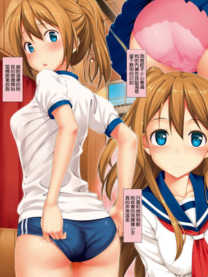 [たかやKi] 年下しんどろ～む｜年下求愛症候～群 [中国翻訳] [DL版] [無修正]_101