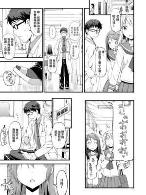 [たかやKi] 年下しんどろ～む｜年下求愛症候～群 [中国翻訳] [DL版] [無修正]_111