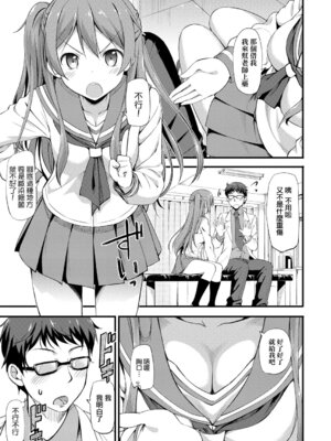 [たかやKi] 年下しんどろ～む｜年下求愛症候～群 [中国翻訳] [DL版] [無修正]_113