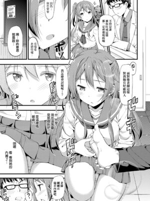 [たかやKi] 年下しんどろ～む｜年下求愛症候～群 [中国翻訳] [DL版] [無修正]_115