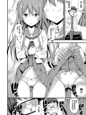 [たかやKi] 年下しんどろ～む｜年下求愛症候～群 [中国翻訳] [DL版] [無修正]_116