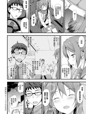 [たかやKi] 年下しんどろ～む｜年下求愛症候～群 [中国翻訳] [DL版] [無修正]_122