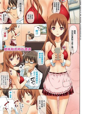 [たかやKi] 年下しんどろ～む｜年下求愛症候～群 [中国翻訳] [DL版] [無修正]_131