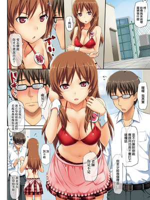 [たかやKi] 年下しんどろ～む｜年下求愛症候～群 [中国翻訳] [DL版] [無修正]_132