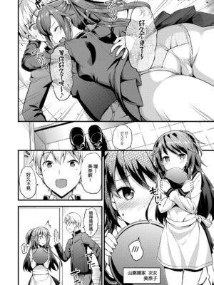 [たかやKi] 年下しんどろ～む｜年下求愛症候～群 [中国翻訳] [DL版] [無修正]_158