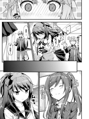 [たかやKi] 年下しんどろ～む｜年下求愛症候～群 [中国翻訳] [DL版] [無修正]_159