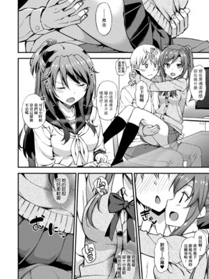 [たかやKi] 年下しんどろ～む｜年下求愛症候～群 [中国翻訳] [DL版] [無修正]_160