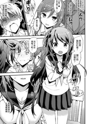 [たかやKi] 年下しんどろ～む｜年下求愛症候～群 [中国翻訳] [DL版] [無修正]_161