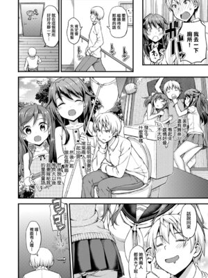 [たかやKi] 年下しんどろ～む｜年下求愛症候～群 [中国翻訳] [DL版] [無修正]_162