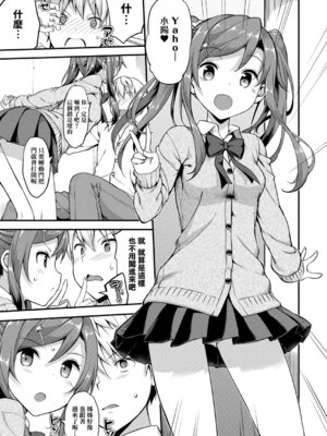 [たかやKi] 年下しんどろ～む｜年下求愛症候～群 [中国翻訳] [DL版] [無修正]_163