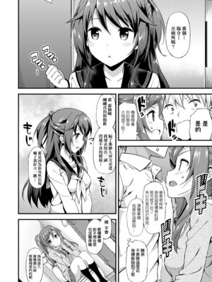 [たかやKi] 年下しんどろ～む｜年下求愛症候～群 [中国翻訳] [DL版] [無修正]_164