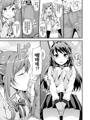 [たかやKi] 年下しんどろ～む｜年下求愛症候～群 [中国翻訳] [DL版] [無修正]_165