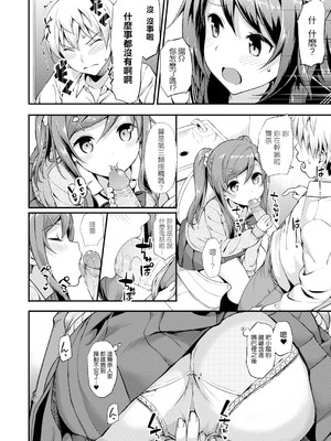 [たかやKi] 年下しんどろ～む｜年下求愛症候～群 [中国翻訳] [DL版] [無修正]_166