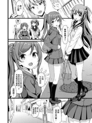 [たかやKi] 年下しんどろ～む｜年下求愛症候～群 [中国翻訳] [DL版] [無修正]_176