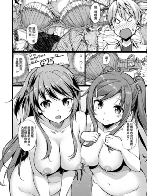 [たかやKi] 年下しんどろ～む｜年下求愛症候～群 [中国翻訳] [DL版] [無修正]_178