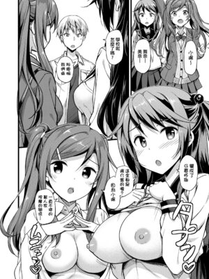 [たかやKi] 年下しんどろ～む｜年下求愛症候～群 [中国翻訳] [DL版] [無修正]_182