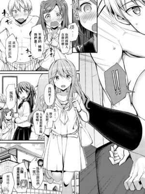 [たかやKi] 年下しんどろ～む｜年下求愛症候～群 [中国翻訳] [DL版] [無修正]_209