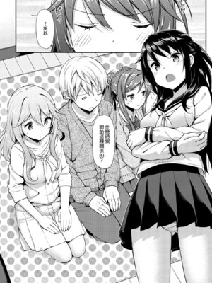 [たかやKi] 年下しんどろ～む｜年下求愛症候～群 [中国翻訳] [DL版] [無修正]_210